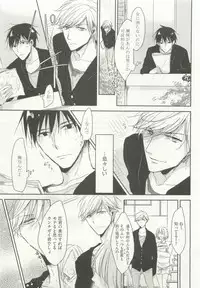 ストーカー男子 (POE BACKS BABY COMICS EXTRA)