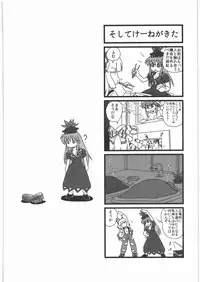 (C78) [Kacchuu Musume] Kacchuu Tsuushin Vol.2 (Various)