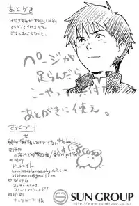 (C87) [Dot Eito (Sawayaka Samehada)] Zettai ni Dashite wa Ikenai Moriya Jinja (Touhou Project)