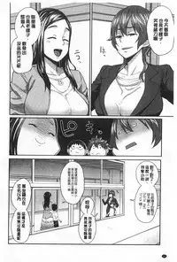 [Agata] Mama × Pako [Kanzenban] | 媽媽X啪滋 [完全版] [Chinese]