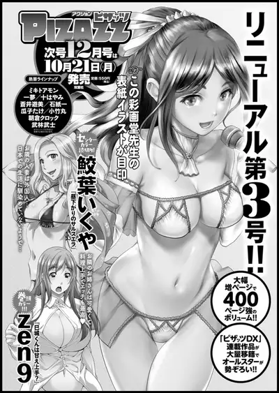 Action Pizazz 2019-11