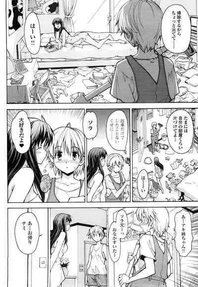 [Masahiro Itosugi] Aki Sora - Volume 1