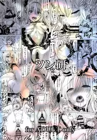 (C88) [Tsunken (Men's)] Chou LOVE-Ru Front (To LOVE-Ru) [English] [CGrascal]