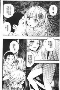 [Nippa Takahide] Mankai! Harem School [Chinese]