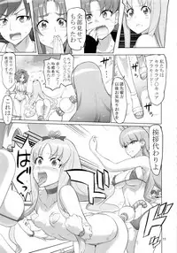 (C92) [Digital Accel Works (INAZUMA)] PRETTYUNKNOWN'S BATTLEGROUNDS (Kirakira PreCure a la Mode)