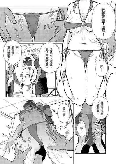 Sexless no Hitozuma ga YariCir Danshi-tachi ni Damasarete... Taninbou de Gachi Iki Satsueikai｜無性生活人妻上了幹炮社男生們的當…靠他人肉棒高潮攝影會