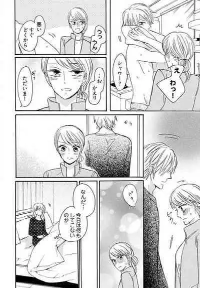 [Minami Haruko] Osananajimi wa Yokozuna-sama! 1-13