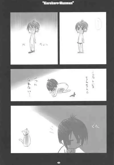 Korokoro-Manman Korokoro Koronp Soushuuhen