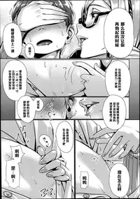 [Bubuzuke] Oazuke Lip (COMIC Koh Vol. 2) [Chinese] [黑条汉化]
