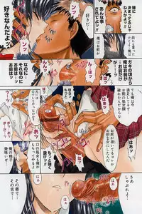 [Kino Hitoshi] Nikutai Kankei