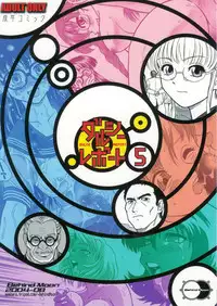 (SC25) [Behind Moon (Q)] Dulce Report 5 | 达西报告 5 [Chinese] [哈尼喵汉化组]