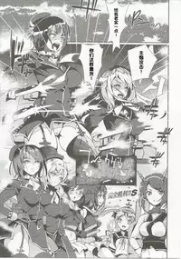 (C89) [MUSES GARDEN (Hayakawa Akari)] Takao Collection Secretary suite room (Kantai Collection -KanColle-) [Chinese] [寂月汉化组]