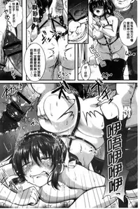 [Sendou Hachi] Kowashite Asobo [Chinese]