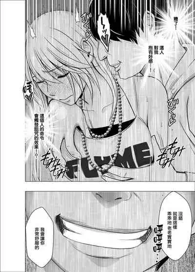 退魔士カグヤ辱[Chinese]【雷电将军汉化】