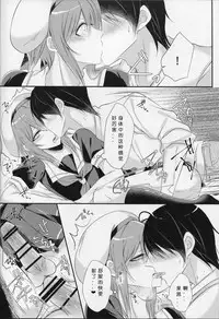 (C89) [Chitsu kara Liver (Sisei)] Cosplay Josou Uriko Harusame-kun (Kantai Collection -KanColle-) [Chinese] [嗶咔嗶咔漢化組]