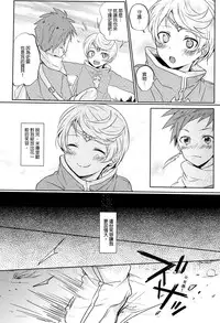 (Zeals Kitchen Doushi Kenbunroku 3) [Yumeharo (Jamta)] Kalanchoe (Tales of Zestiria) [Chinese] [沒有漢化]