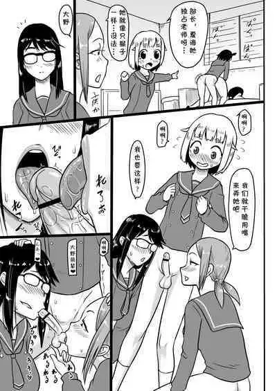 [Oneekyou (ML)] Futanari Teibou Buin to Deisui Sensei (Houkago Teibou Nisshi) [Chinese] [cqxl自己汉化] [Digital]