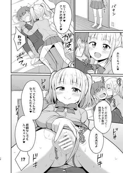 Onii-chan Daisuki H Shiyo