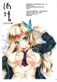 (C81) [Kikurage-ya (Kikurage)] Boku wa Sena to H Shitai!! (Boku wa Tomodachi ga Sukunai) [Chinese] [无毒汉化组]
