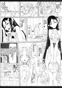 (C89) [Zettai Shoujo (RAITA)] Mahou Shoujo 15.0 [Chinese] [覺得淺井的台詞看起來都很像變態個人漢化]