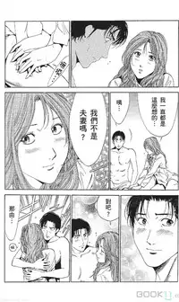 [七波のろ] セレブ那由 ～AVない若奥さま～ [Chinese] -akita