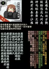 (C88) [Dream Halls! (Tsuzuri)] Suiteika (Kantai Collection -KanColle-) [Chinese] [想抱雷妈汉化组]