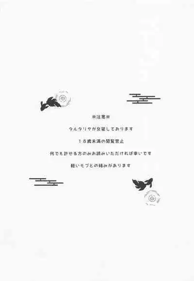 Shikkoukan-sama wa Josou Ninmu mo Konasemasu