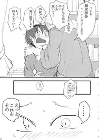 (C87) [Karamoyou (Daitou)] Watashi Sonnano Kaitemasen (Touhou Project)