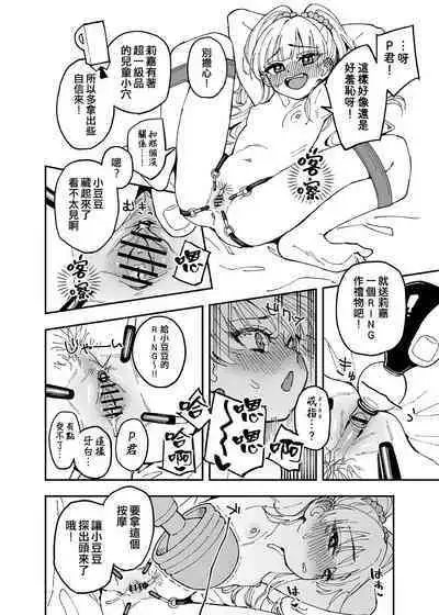 [Uko] Haru-chin + Rika-chan + Tachibana-san + U149 Ero Variety (THE IDOLM@STER CINDERELLA GIRLS) [Chinese] [纯情志保P汉化]