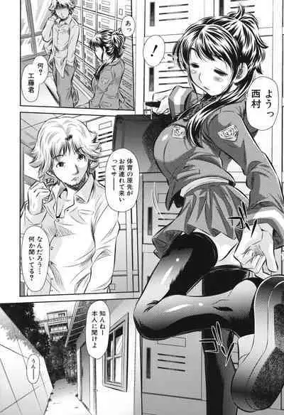 Kyousei Soukan - Compulsion Rape