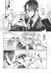 [Hiiragi Masaki] King sitter