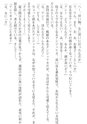 魔王のくせに生イキだ!