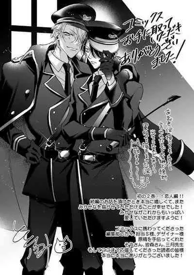 Densetsu no Yarichin VS Teppeki no Shiriana | 传说级炮王vs铁壁屁眼 恋人篇 Ch. 06-10+加笔