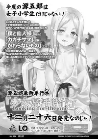 COMIC LO 2018-02 [Digital]