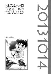 (C87) [Sweet Pea (Ooshima Tomo)] Genkan Aketara Nifun de NikoMaki (NICO&MAKI COLLECTION) (Love Live!) [English] [GiB]