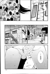 [Miki Hime] Hoshigaru Kuchibiru Ch.1-8