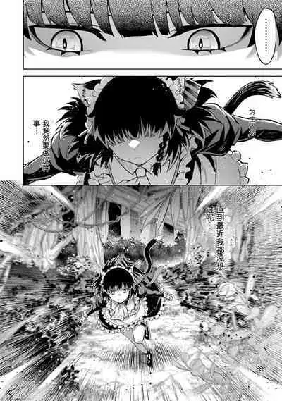 [Inashita Shinai, Seiji] Tensei Shitara Joban de Shinu Naka Boss Datta - Heroine Kenzokuka de Ikinokoru 3 | 转生为初期就死掉的中boss~将女主人公眷属化来活下来~ 第三卷 [Chinese] [Moeblack个人AI汉化]