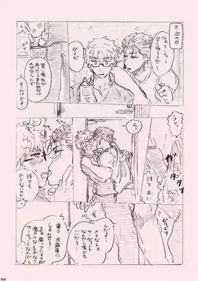 (SPARK12) [Karmin (Hozumi)] Kyou no Meshi Nani? (Fate/Grand Order) [Digital]