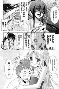 [Tetsuna] Nijigen Kanojo - Two-Dimensional Her [Digital]