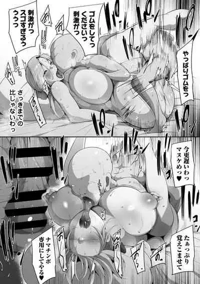 [Misaki (Neko Samurai)] Sensei Trale ~Hossuru Karada~