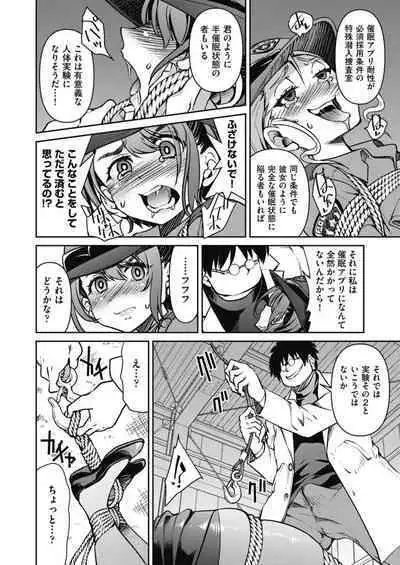 潜入!淫縛女捜査官 File:4