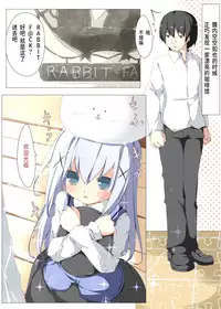 [Tabuchi-san Chi (Tabuchi)] Chino-chan ga Coffee Ippai de Ippatsu Yarasete kureru Hon (Gochuumon wa Usagi desu ka?) [Chinese] [珈百璃吧汉化组]
