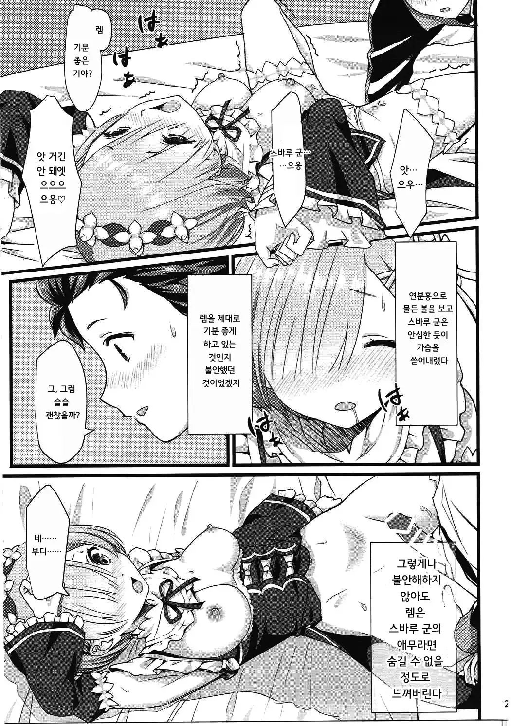 Oni no Shoujo | 오니 소녀