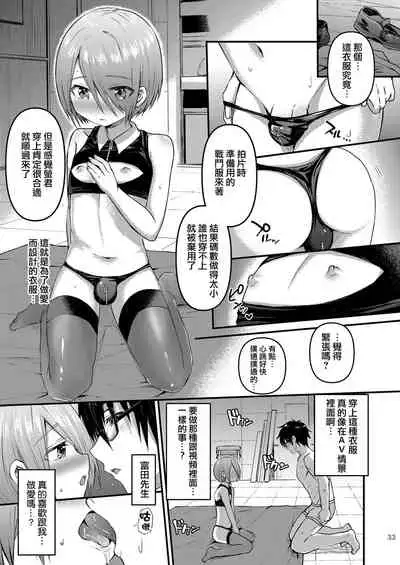 [Reiwa no Kumaya-san (Tori)] Houkago AV Kaiga Kyoushitsu [Zenpen] [Chinese] [瑞树汉化组] [Digital]