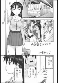 (CR35) [Studio Wallaby (Niiruma Kenji)] Sakaki-saa~n!! (Azumanga Daioh)