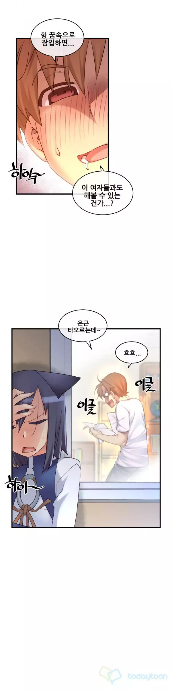 Master in My Dreams Ch.90-115