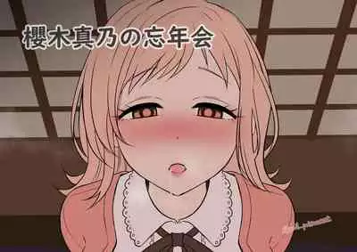 [noil_poisoncat] Sakuragi Mano no Bounenkai (THE iDOLM@STER: Shiny Colors)