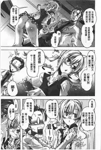 [Takasaki Takemaru] Ibarahime | 刺薔薇公主 [Chinese]