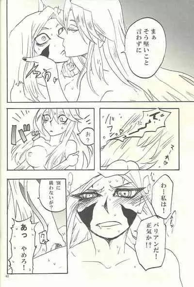 (Sennen Battle Phase 9) [Masala leaf (Various)] Femme Fatale no Hanazono - The hidden Garden of Femme Fatale (Yu-Gi-Oh! ZEXAL)