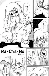 (Shota Collection 5) [Otokonoko Tankyuu Iinkai (Various)] One and Only